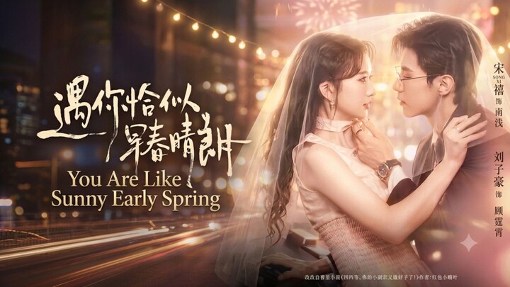 🎬 Meeting You Is Like a Sunny Early Spring | Yu Ni Qia Si Zao Chun Qing Lang | 遇你恰似早春晴朗