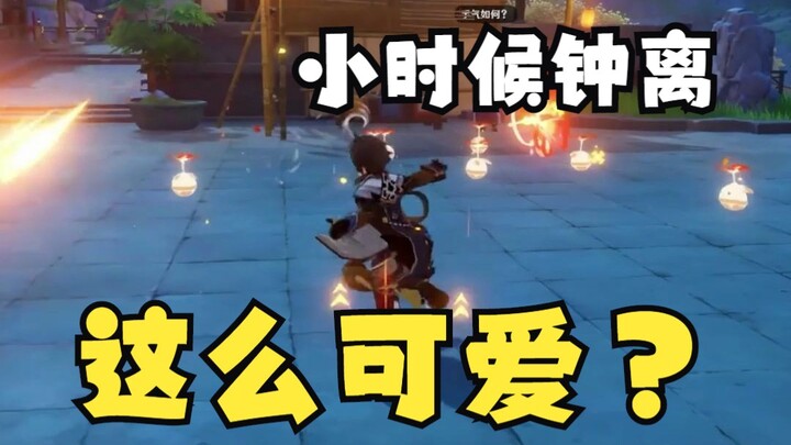 Was Zhongli this cute when he was a kid?