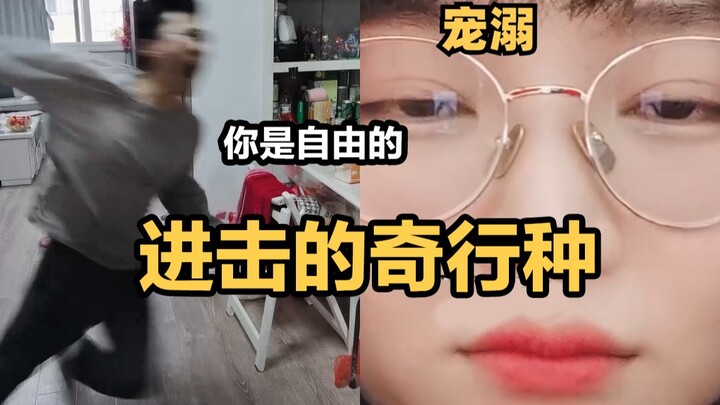 Pria ini adalah spesies yang aneh.