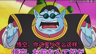 【龙珠if系列12】如果沙鲁爆炸的时候悟空老爹一个人逃到了界王星