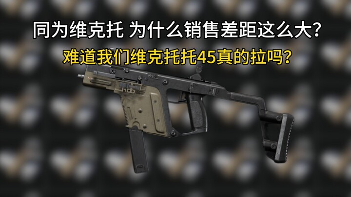 High fire rate, high dual control, high waist firing, top human-machine interaction—this is Viktor 4