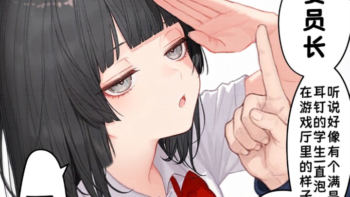 The fact that the school’s model student and discipline committee chair secretly loves getting her e