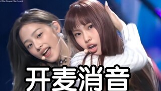 【Real unedited audio】NewJeans "Hype Boy + Attention" 221125 Silent Live Performance