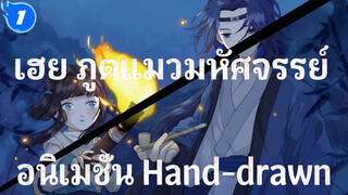 Plant Life | อนิเมชั่น เมืองหลันซี Hand-drawn_1