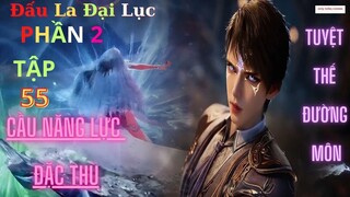 Đấu La Đại Lục Tuyệt Thế Đường Môn P2 Tập 55 Vietsub Thuyết Minh HD| 斗罗大陆2绝世唐门55集|HHTQ Thắng channel