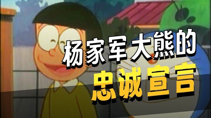 Daiyu: Aku akan mengusir semua Hikozo!