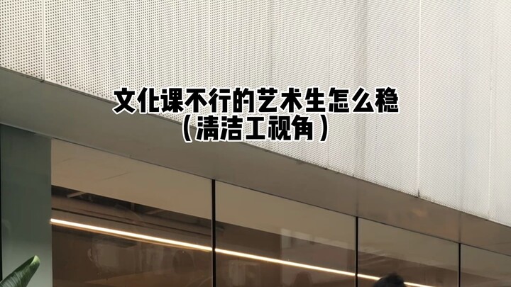 كيف يضمن طلاب الفنون الذين يعانون في المواد الثقافية النجاح بثبات؟