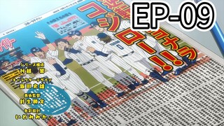 CATCH ME AT THE BALLPARK [S-1] [EPISODE-09]