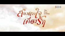 EP.05 สองดวงใจเคียงรัก