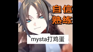 【luxiem一家】在某些方面非常厉害的mysta