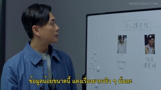 Dead Ringer (2023) มือยิงมรณะ EP 11 [ซับไทย]