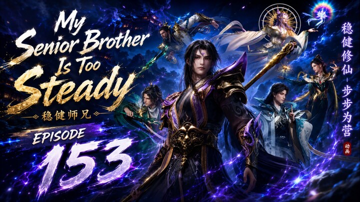 My Senior Brother Is Too Steady Episode 153 Sub Indo