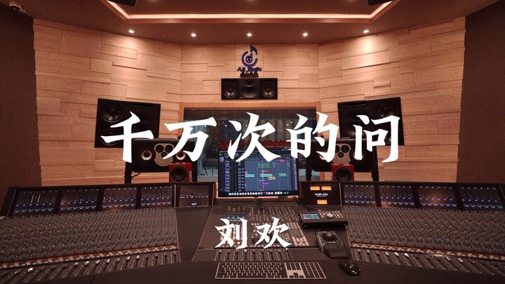 Liu Huan – “Jutaan Kali Bertanya” (lagu pembuka “Orang Beijing di New York”) – didengarkan dengan ke