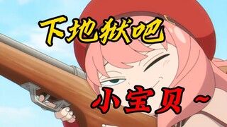 阿尼亚为何在空中拉肚子？《间谍过家家 代号：白》电影解说&剧情解说&战斗解说&激情解说