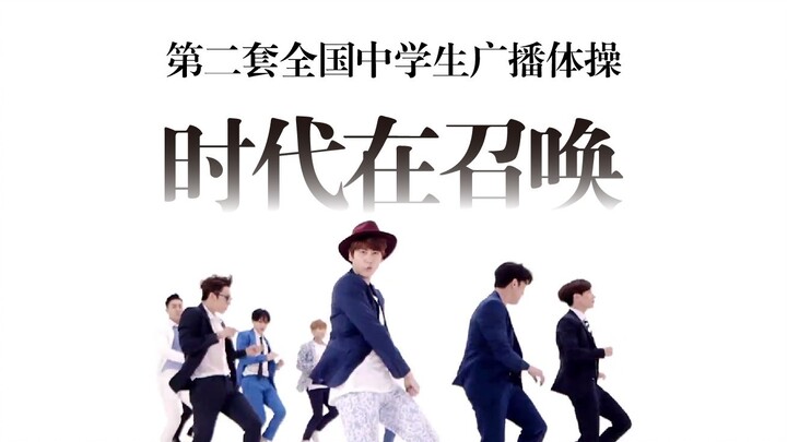 【سوبر جونيور】 التمرين البدني الإذاعي الوطني الثاني للشباب والكبار — العصر ينادينا