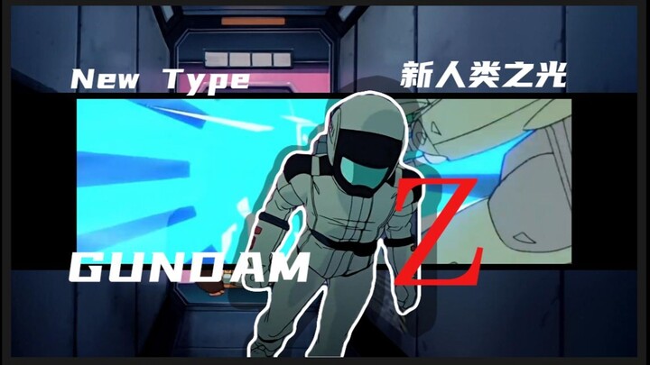 “所以，成为最强新人类的代价是什么？”