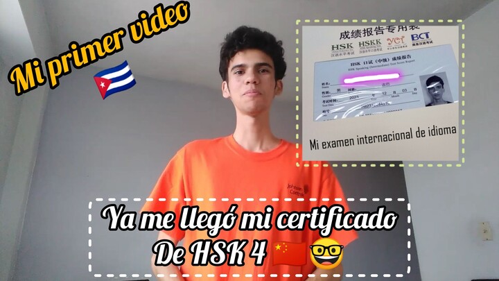 古巴人通过HSK四级！