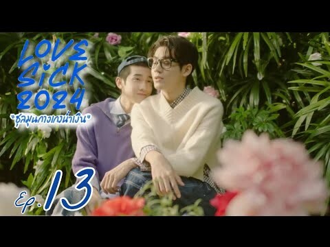 I WILL LOVE YOU / Love Sick 2024 ep 13 [preview]