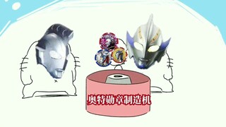 "Zeta" who gradually develops a desire for "power"
