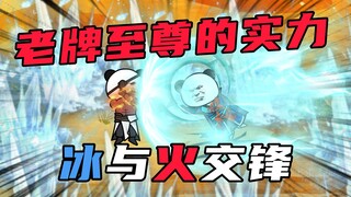 【玄武四象X】第81集：善恶难辨