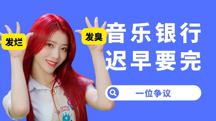【Yang Xi】Stop arguing! I sincerely wish KBS that from now on, everything it releases will be terribl
