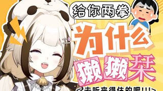 小栞的本音原来是这样【栞栞Shiori】
