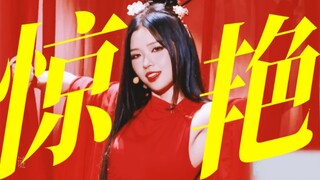 好勾魂的舞台！越南姐姐把中国风拿捏得死死的，“像绮丽旖旎的红色大丽花在盛开”，好惊艳，好顶！