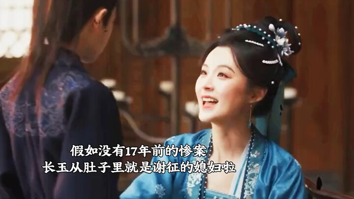 Without the tragedy of 2017, Changyu would have been Xie Zheng’s bride all along; Yu Qianqian and Ch