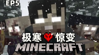 我在充满寒冷和丧尸的地方生存了100天【极寒惊变100天】第五集