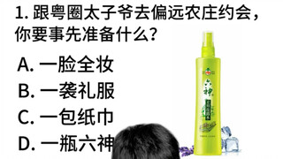 How to Trick/Chase After the Crown Prince of Cantonese Circle—Basic Lesson