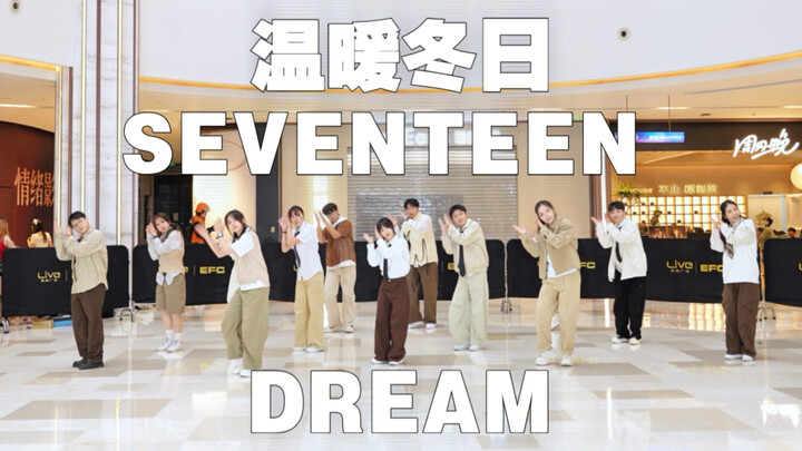 【SEVENTEEN】Super Replika! Penampilan Dream Cover Hangzhou Kela yang Super Hangat | Rasanya Sungguh I