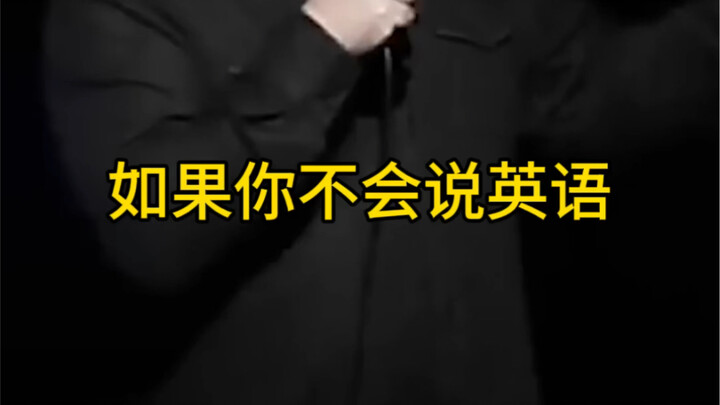 What if you can’t understand English?