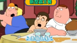 美国乡村爱情故事之美式吃白食⚡️⚡️⚡️