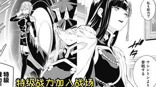 【魔都精兵的奴隶77】横滨决战即将打响！