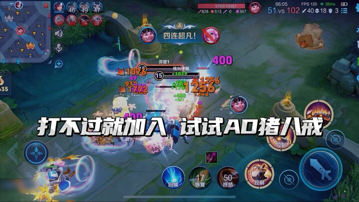 Thua thì nhập hội: Thử ngay AD Trư Bát Giới #Liên Quân Mobile #AD Trư Bát Giới #Thua thì nhập hội #L