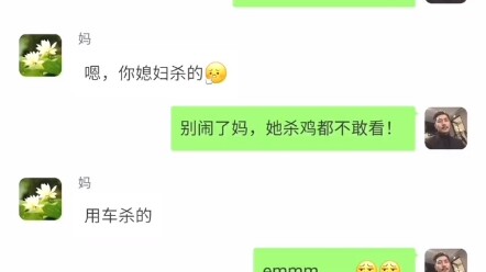 หมู: ฉันไม่เคยคิดฝันเลยว่าจะโดนรถชนตาย