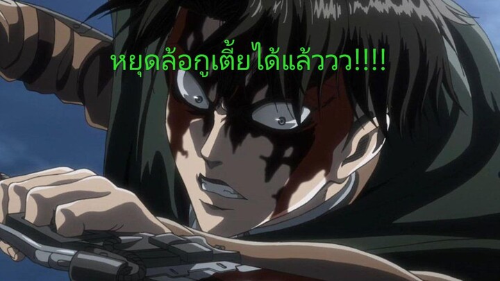 พากย์นรก อย่าว่าฉันเตี้ยนะ พากย์โดย NVM STUDIO