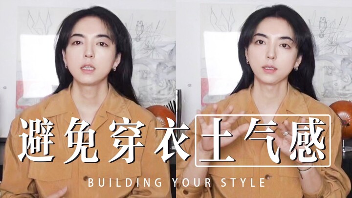 “Stylist” — after watching so many outfit videos, have you become more fashionable?