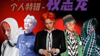 مقطع مختلط مثير للغاية من الحلقة الخاصة بـ G-DRAGON