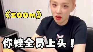[(G)I-DLE] Everyone is obsessed with "Zoom"—when the cuteness becomes contagious... the scene gets o