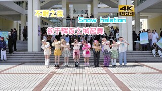 "Komunitas Anime Worldline | Pop-up Rekrutmen Musim Semi" Ingin Menari dalam Lingkaran Cahaya Salju