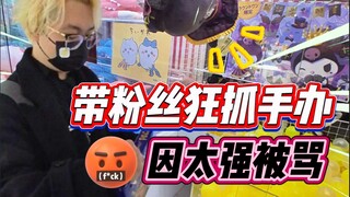 Tôi đã thử sức với máy gắp thú siêu khó ở Nihonbashi, Osaka và bị khách du lịch từ một quốc gia nào 