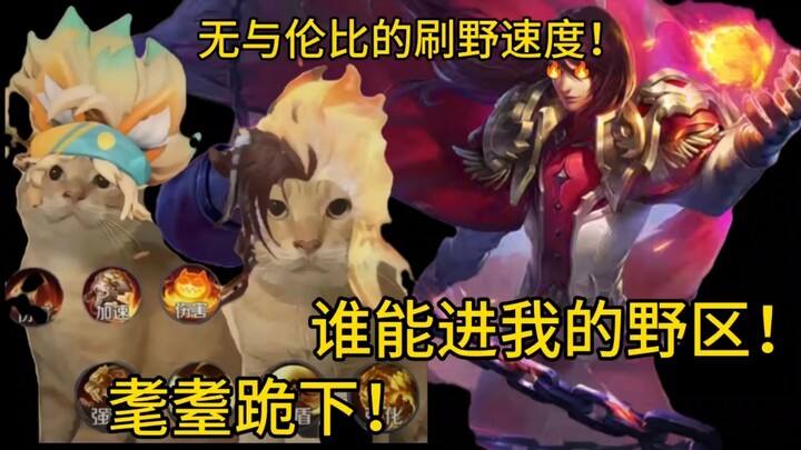 เทพโจวกุย! ความเร็วฟาร์มป่าเร็วที่สุดในประวัติศาสตร์?! เปิดบลู 7 จุดป่าใน 1 นาที 6 วินาที! เปิดแดง 7