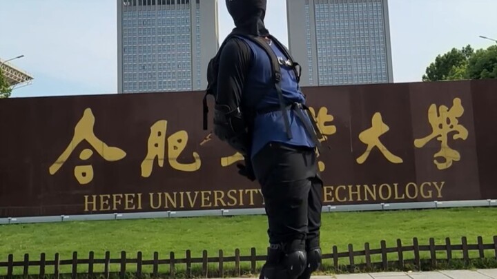 合肥工业大学自己的死侍舞