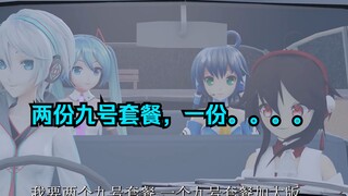 《洛天依点餐》