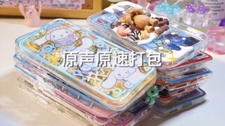 原声原速手机壳｜觉得怎么样？新袋子！