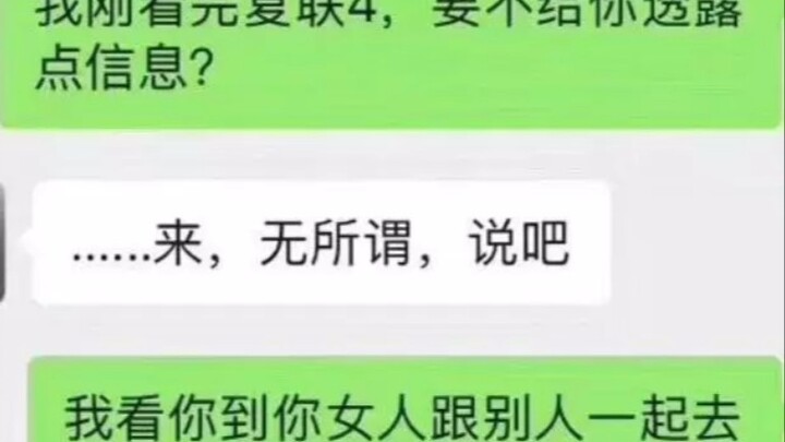 论网上沙雕网友的沙雕日常(三十二期)( •́ὤ•̀)我酸了