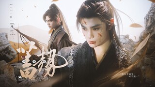 「丁禹兮」超 燃 踩 点 | 不 看 后 悔
