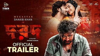 DOROD (দরদ) - Official Trailer | Shakib Khan |Sonal Chauhan |Anonno Mamun | Paayel Sarkar |Rahul Dev