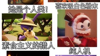 请找出图中的正派2.0(多图整活)